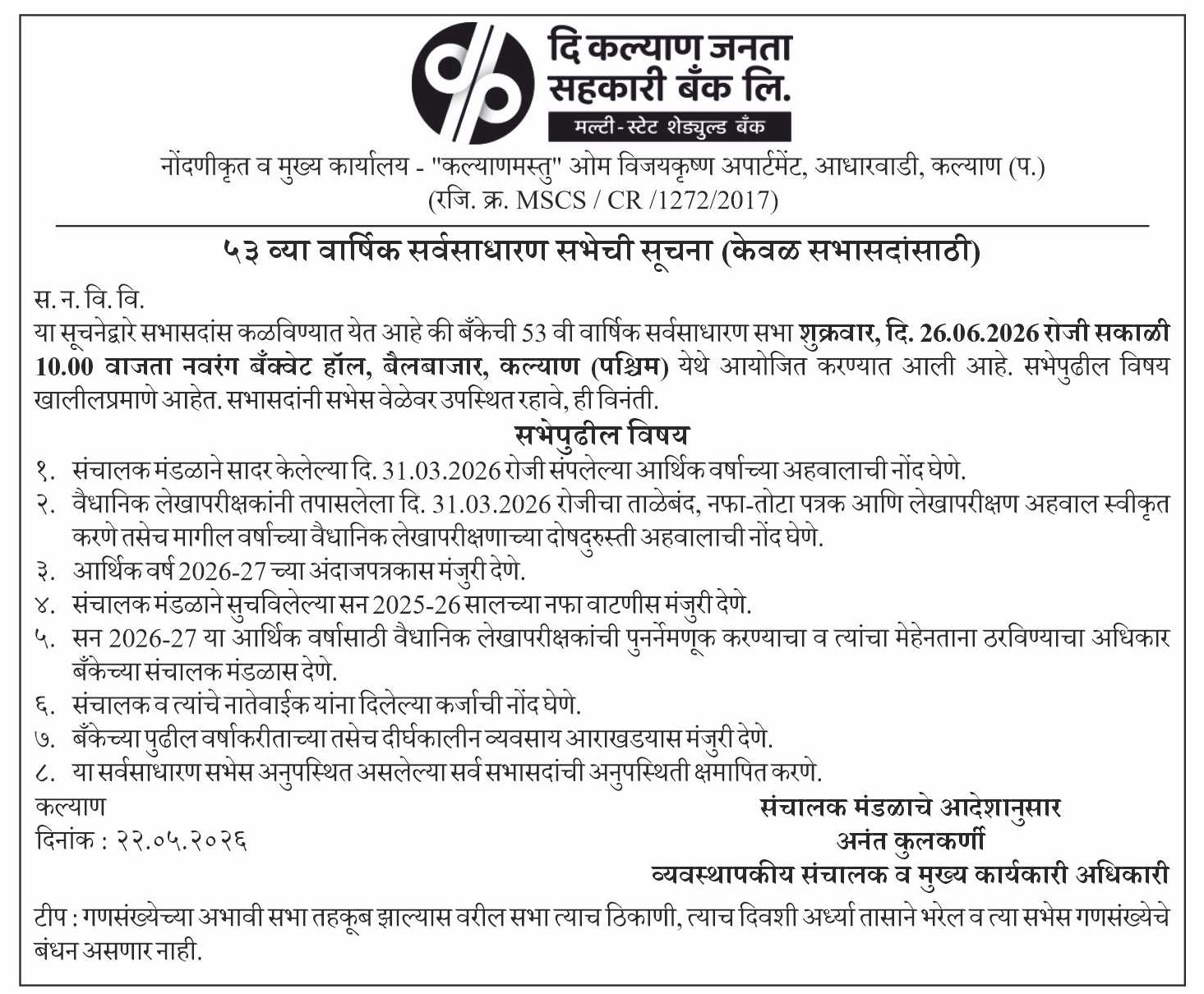 AGM-notice